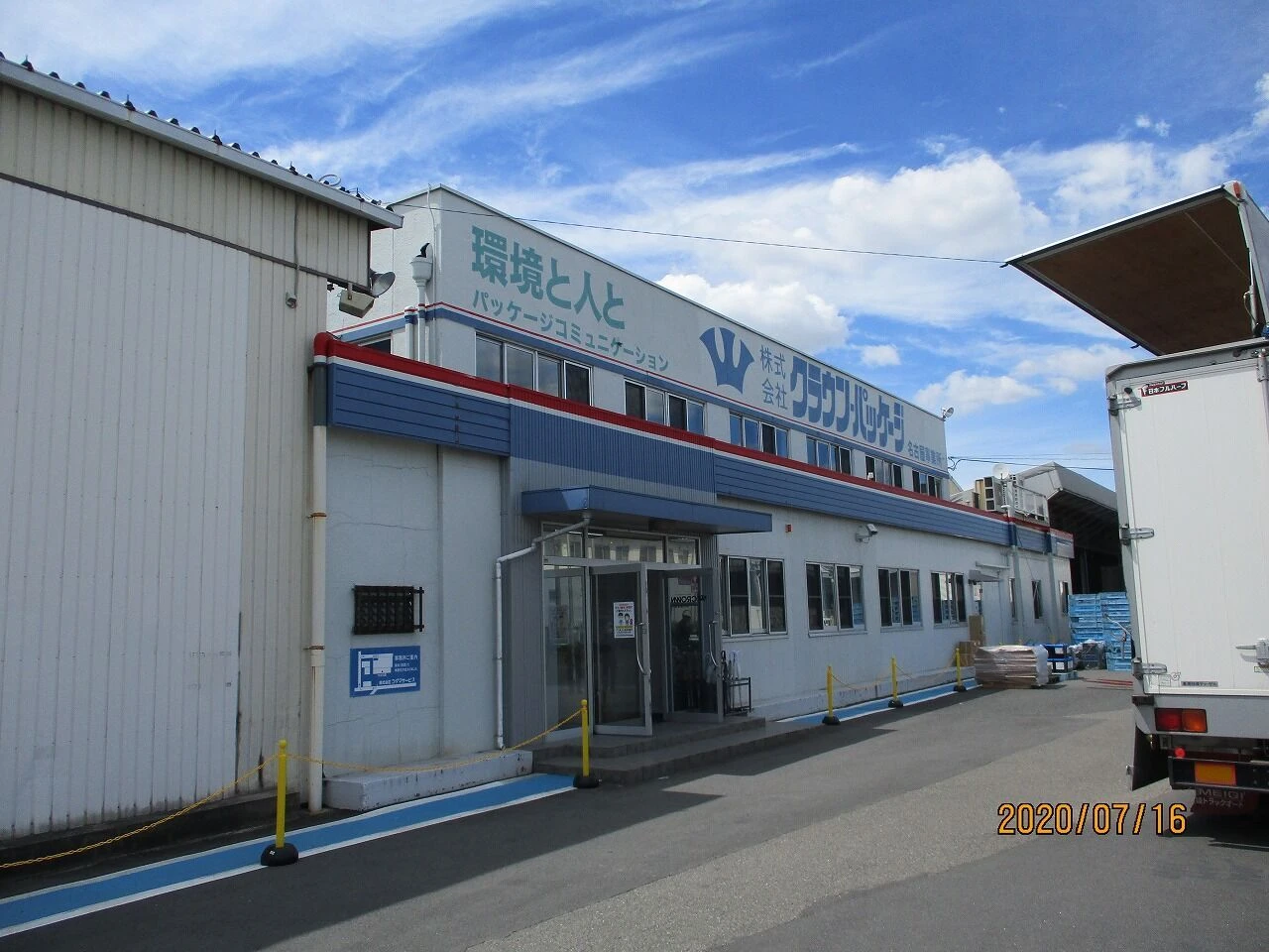画像6863：既設サイディング・トタン→新規8山角波